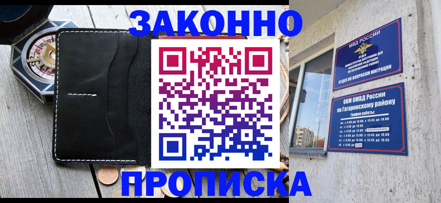 прописка иностранных граждан в Лабинске