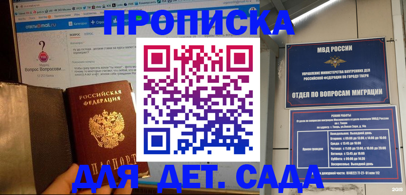 временная регистрация в квартире в Лабинске